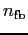 $n_{\rm fb} $